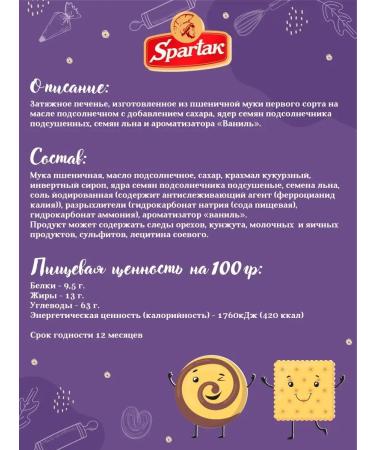 Spartak Belarus Fruiting seeds of sunflower flax 4 kg Belarusian - Buy Online on GoSupps.com