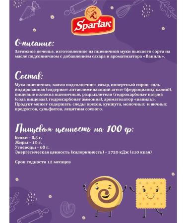 Spartak Belarus Peretnoe -legged cookies 4 kg Belarusian - Buy Online on GoSupps.com
