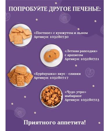 Spartak Belarus Peretnoe -legged cookies 4 kg Belarusian - Buy Online on GoSupps.com