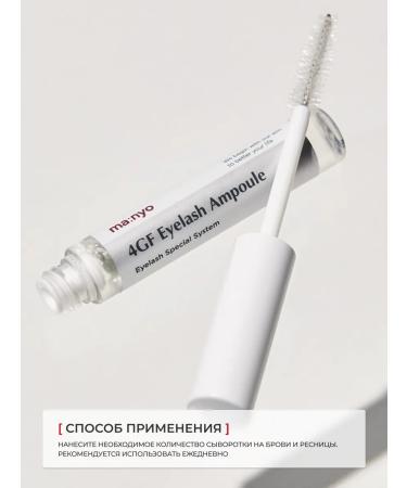 manyo Eyelash ampoule eyelash growth for eyelash growth - Buy Online on GoSupps.com