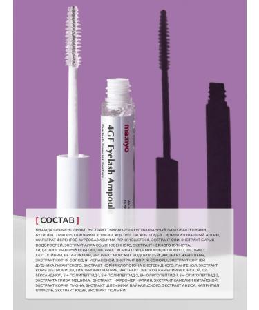 manyo Eyelash ampoule eyelash growth for eyelash growth - Buy Online on GoSupps.com