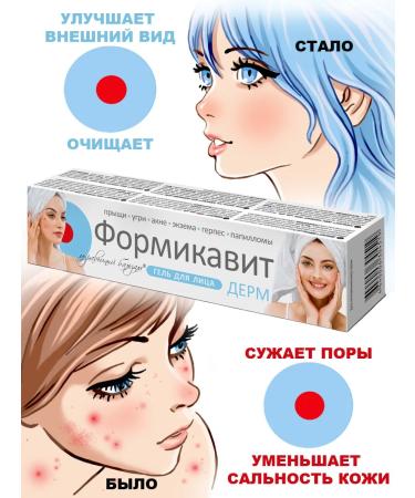 SPECIAL OINTMENT Gel for problem skin forms acne and acne 2 pcs - Buy Online on GoSupps.com