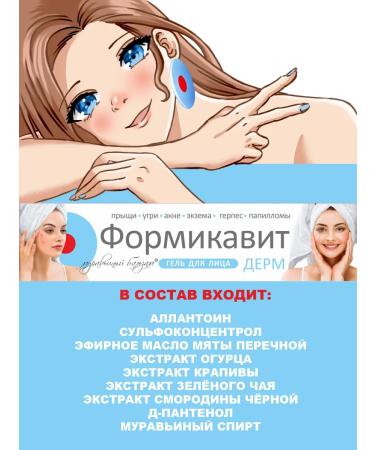 SPECIAL OINTMENT Gel for problem skin forms acne and acne 2 pcs - Buy Online on GoSupps.com