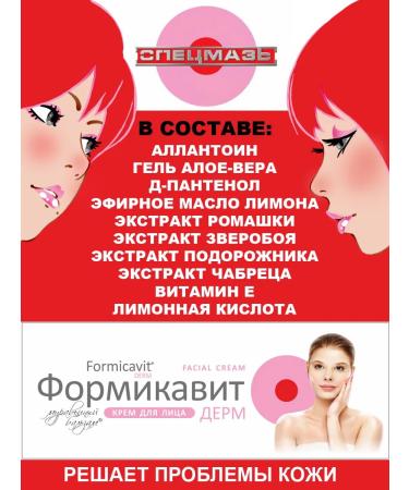 SPECIAL OINTMENT Cream for problem skin from acne will form 2 pcs - Buy Online on GoSupps.com