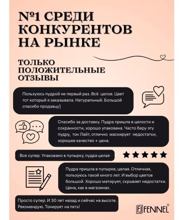 Fennel Facial powder matting with a mirror tone peach - Buy Online on GoSupps.com