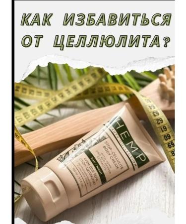 mushroomeco The cream of the stop cellulite