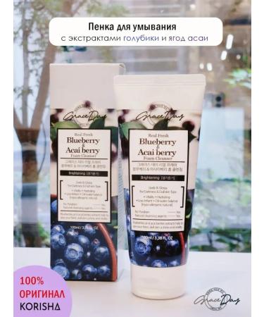 Grace Day Face Blueberry & Acai - Buy Online on GoSupps.com