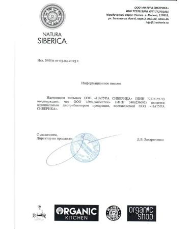 Natura Siberica Lab biome hyaluronic patches around the eyes 60 pieces - Buy Online on GoSupps.com