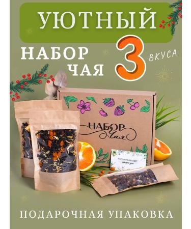 Symphony of Tea Gift set of leaf tea