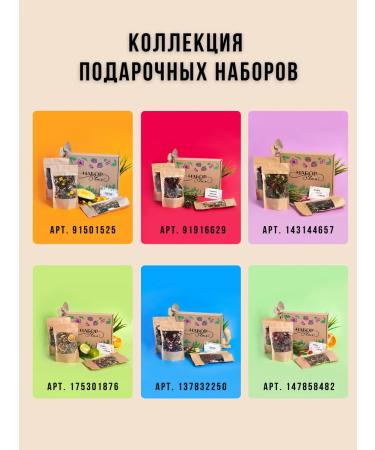 Symphony of Tea Gift set of leaf tea - Buy Online on GoSupps.com