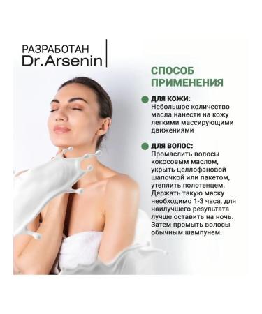 Dr Arsenin Coconut oil 100% natural 250ml Naturotherapy - Buy Online on GoSupps.com