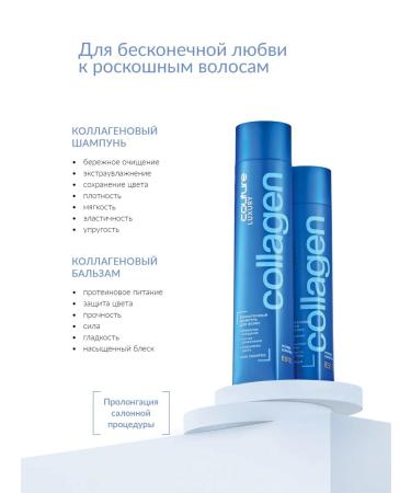 ESTEL Couture collagen hair with collagen 250 ml - Buy Online on GoSupps.com
