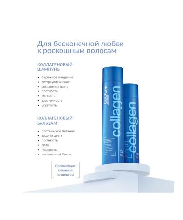 ESTEL Set of shampoo and hair balm Couture collagen - Buy Online on GoSupps.com