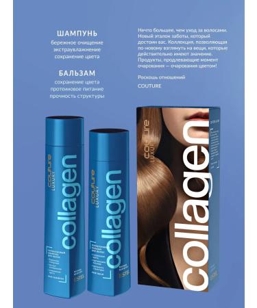 ESTEL Set of shampoo and hair balm Couture collagen - Buy Online on GoSupps.com
