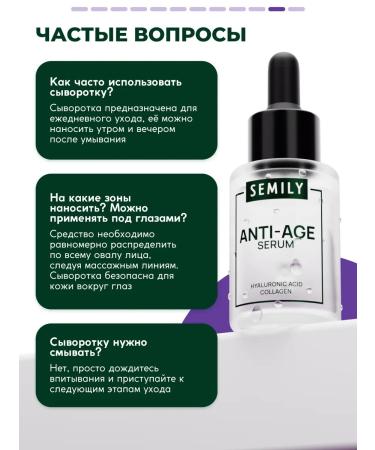Semily Facial serum anti -aging moisturizing 30 ml - Buy Online on GoSupps.com