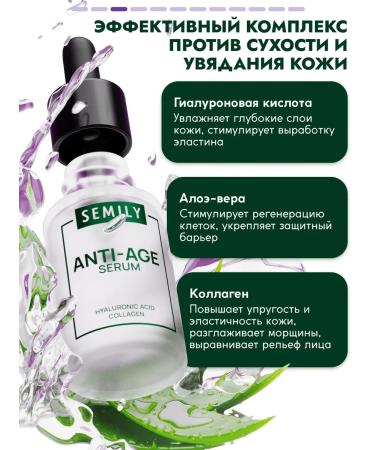 Semily Facial serum anti -aging moisturizing 30 ml - Buy Online on GoSupps.com