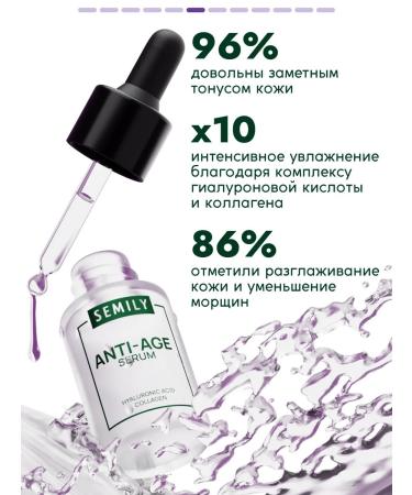 Semily Facial serum anti -aging moisturizing 30 ml - Buy Online on GoSupps.com