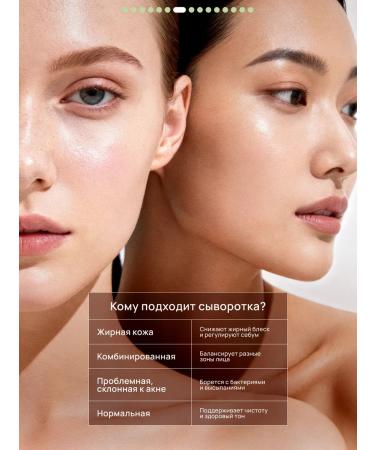 Semily Facial serum against acne with niacinamide - Buy Online on GoSupps.com