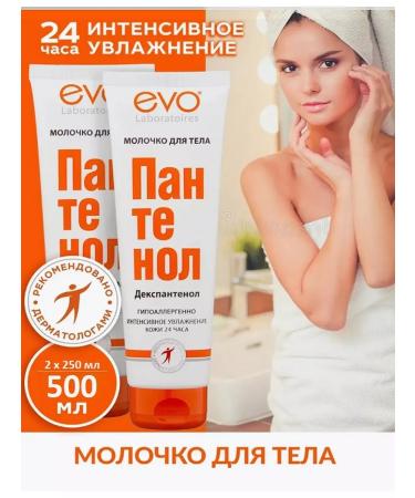 EVO Panthenol milk 2 x 250 ml