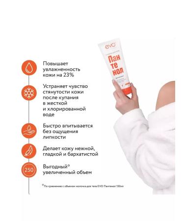 EVO Panthenol milk 2 x 250 ml - Buy Online on GoSupps.com