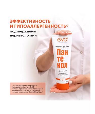 EVO Panthenol milk 2 x 250 ml - Buy Online on GoSupps.com
