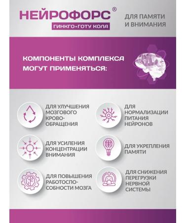 PLANT COMPLEX Ginkgo biloba and gota cola for memory - Buy Online on GoSupps.com