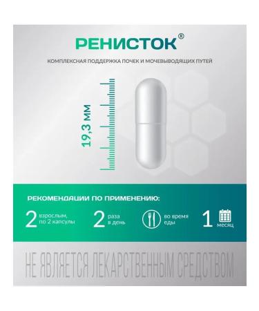 PLANT COMPLEX Renist's cystitis vitamins - Buy Online on GoSupps.com