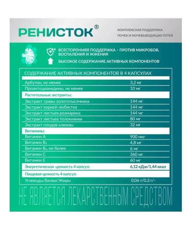 PLANT COMPLEX Renist's cystitis vitamins - Buy Online on GoSupps.com