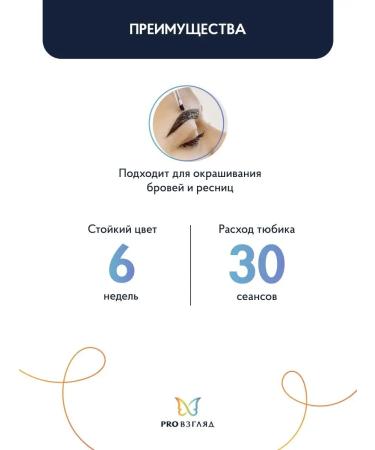 BINACIL Brovy and eyelash paint light brown 15 ml - Buy Online on GoSupps.com