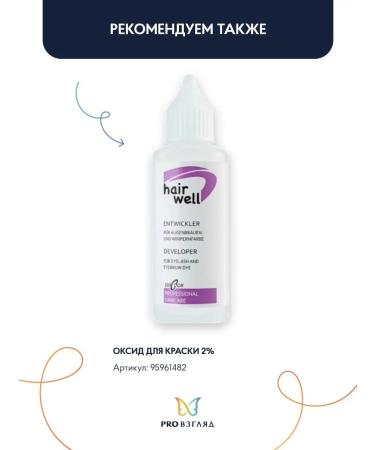 HairWell Brovy paint Grafit 20 ml - Buy Online on GoSupps.com