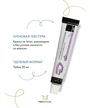 HairWell Black eyebrow paint 20 ml - Buy Online on GoSupps.com