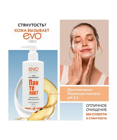 EVO Pantelact face washing gel with lactic acid 400 ml - Buy Online on GoSupps.com