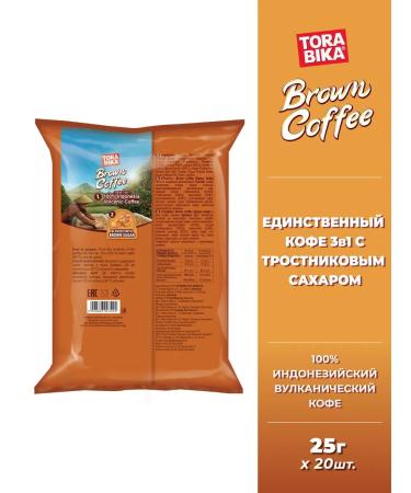 ToraBika Brown Coffee 3B1 20 Sasha coffee drink - Buy Online on GoSupps.com