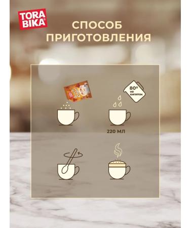 ToraBika Brown Coffee 3B1 20 Sasha coffee drink - Buy Online on GoSupps.com
