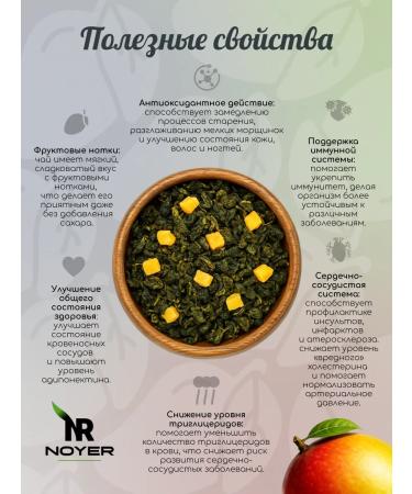 NOYER Manga oolong tea 300 g - Buy Online on GoSupps.com