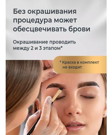 PixelTap Beauty Lamination of eyebrows and eyelashes long -term styling - Buy Online on GoSupps.com