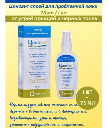 Zinnovite Spray for problem skin 75 ml-1UP - Buy Online on GoSupps.com