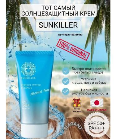 Sunkiller Sanctler Sun -defendant Cream for Facial and Body SPF50+