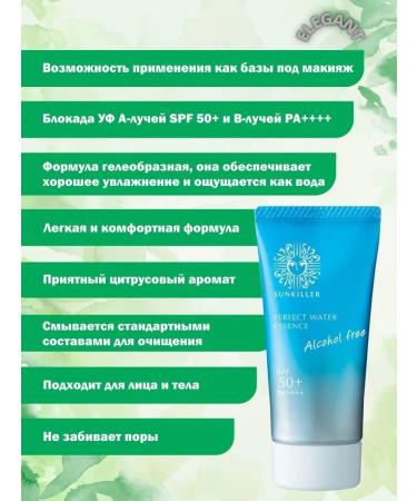 Sunkiller Sanctler Sun -defendant Cream for Facial and Body SPF50+ - Buy Online on GoSupps.com