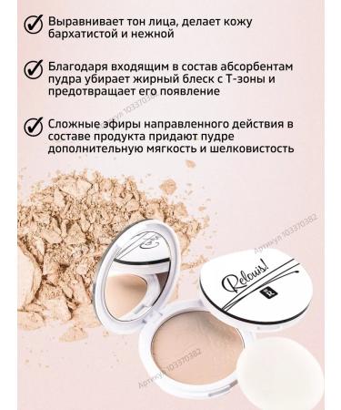 RELOUIS Face powder matting tone 02 ivory - Buy Online on GoSupps.com