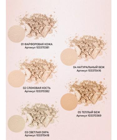 RELOUIS Face powder matting tone 02 ivory - Buy Online on GoSupps.com