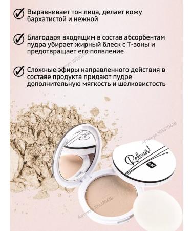 RELOUIS Face powder matting tone 03 bright security - Buy Online on GoSupps.com
