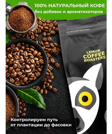 Lemur Coffee Roasters Coffee in Arabica Brazil Mogiana dark fry 1000 g - Buy Online on GoSupps.com