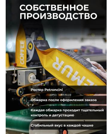 Lemur Coffee Roasters Coffee in Arabica Brazil Mogiana dark fry 1000 g - Buy Online on GoSupps.com