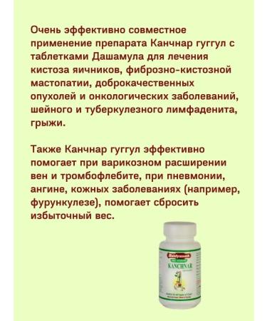 Baidyanath Kanchnar Guggul Kanchnar Guggulu 2x80Tab - Buy Online on GoSupps.com