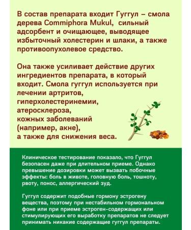 Baidyanath Kanchnar Guggul Kanchnar Guggulu 2x80Tab - Buy Online on GoSupps.com