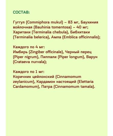 Baidyanath Kanchnar Guggul Kanchnar Guggulu 2x80Tab - Buy Online on GoSupps.com