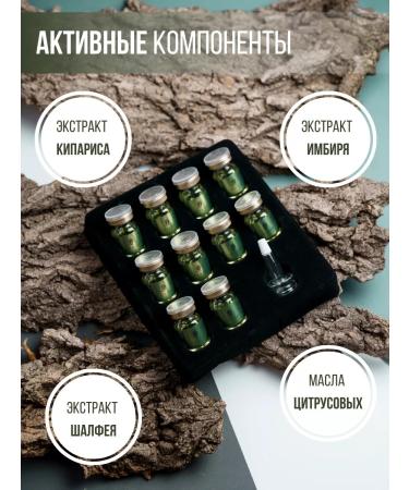 Vieso Cypress serum to activate hair growth 5ml*10 - Buy Online on GoSupps.com