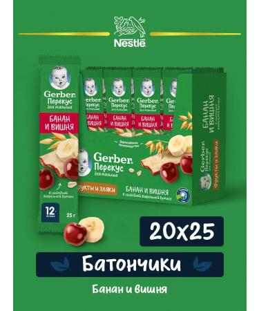 Gerber Cherry and banana bar