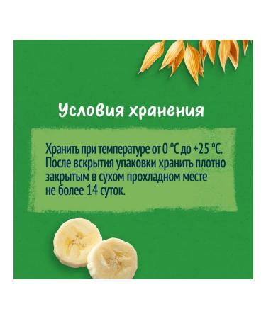 Gerber Cherry and banana bar - Buy Online on GoSupps.com